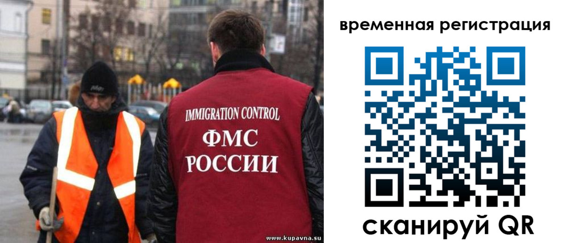временная регистрация купить в Нерюнгри