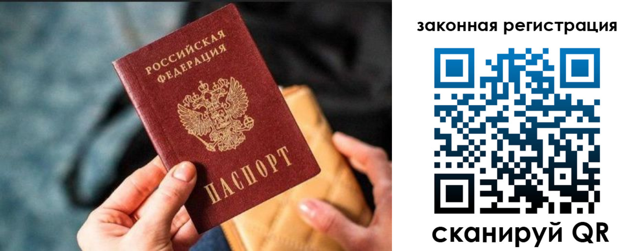 временная регистрация гарантия в Нерюнгри