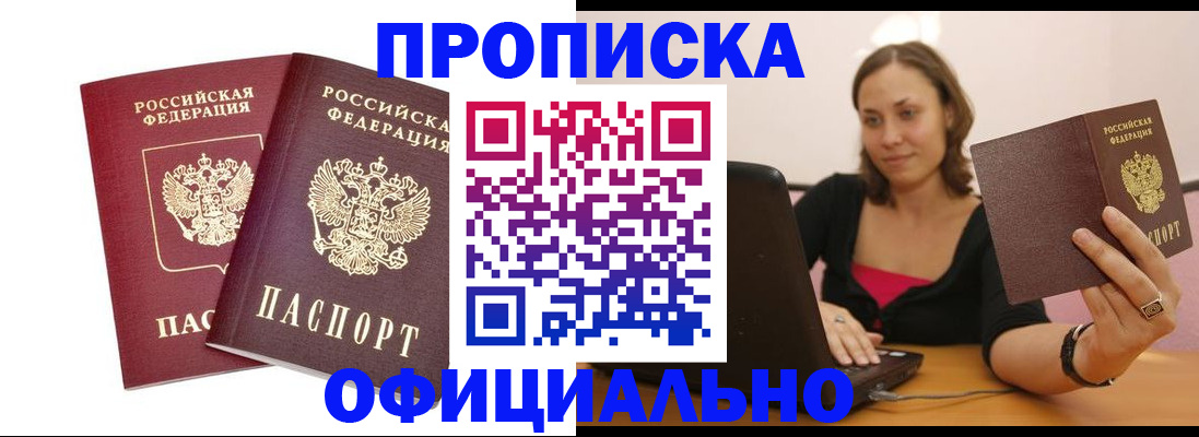временная регистрация в Нерюнгри