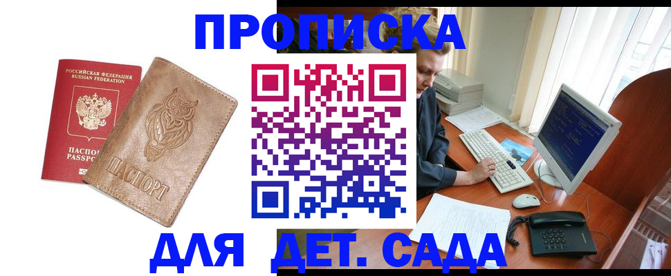 временная регистрация собственник в Нерюнгри