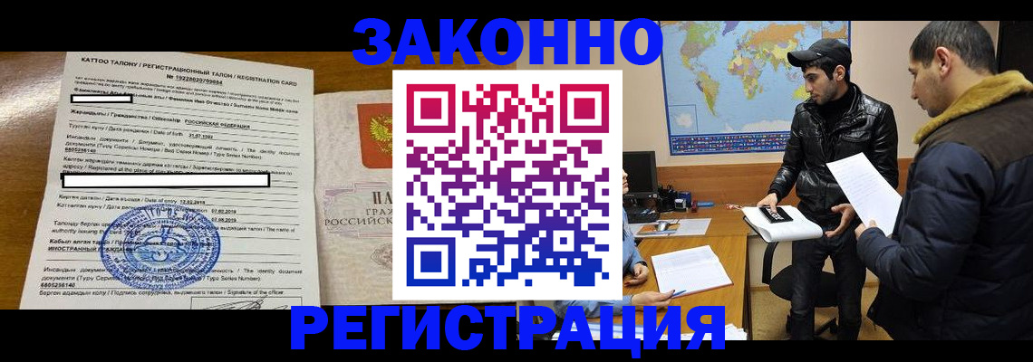 временная регистрация адрес в Нерюнгри