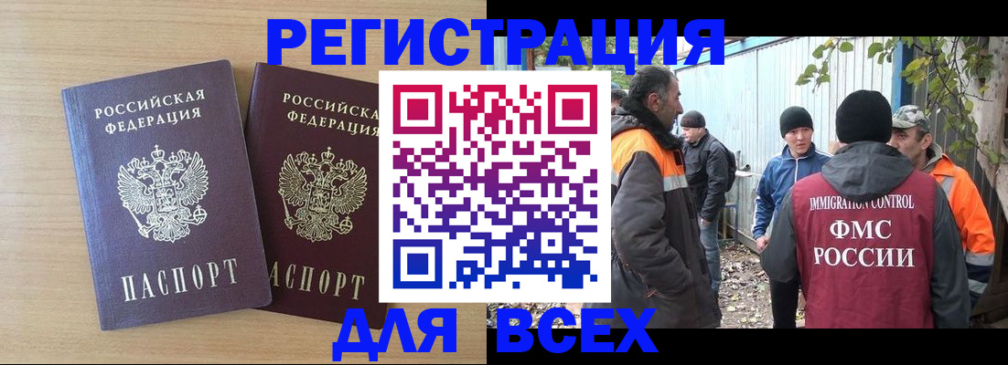 прописка гарантия в Нерюнгри