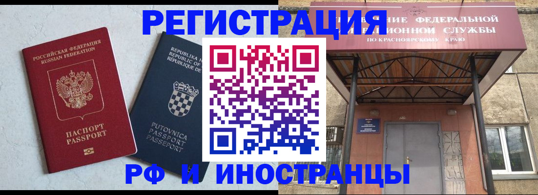 прописка поиск в Нерюнгри