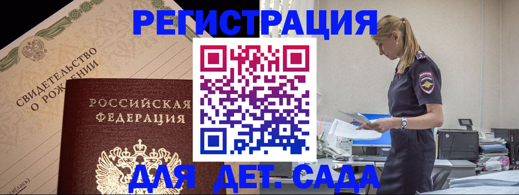 прописка штамп в Нерюнгри